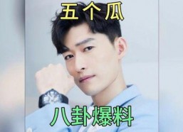 八卦 娱乐 吃瓜,吃瓜群众的热议焦点